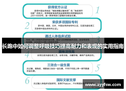 长跑中如何调整呼吸技巧提高耐力和表现的实用指南